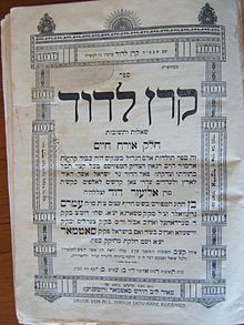 rabbi-eliezer-david-greenwald-1072