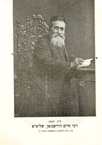 rabbi-chaim-hirschensohn-1268