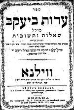 הרב יצחק יעקב ריינס