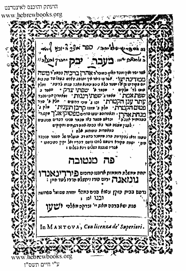 רבי אהרן ברכיה ממוֹדֶנָה