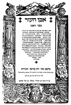 Rabbi Eliezer ben Nathan