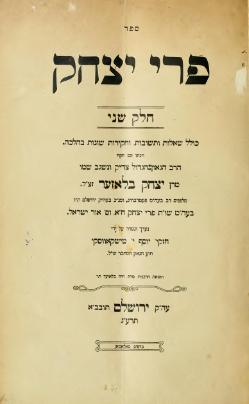 Rabbi Yitzchak Blazer