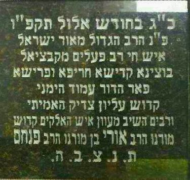 rabbi-uri-of-strelisk-78