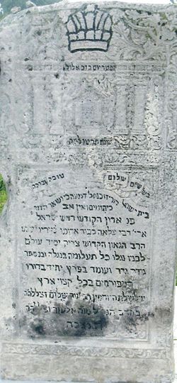 רבי שלום רוֹקֵחַ
