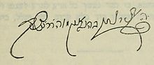 Rabbi Levi Yitzchok of Berditchev