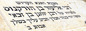 Rabbi Eliezer ben Hurcanus