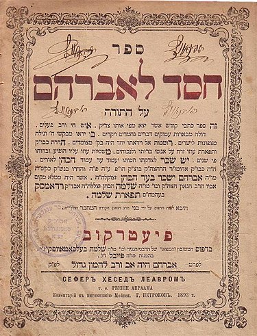 rabbi-avraham-yissachar-dov-rabinowicz-577