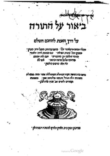 Menahem ben Benjamin Recanati