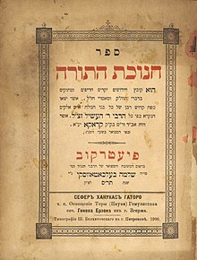 rabbi-avraham-yehoshua-heschel-1218