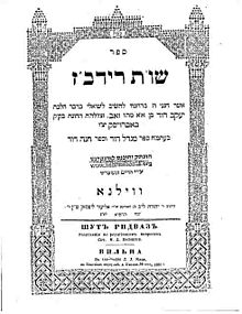 רבי יעקב דוד וילובסקי 