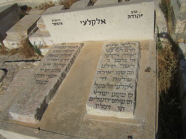 הרב יהודה בן שלמה חי אלקלעי