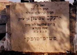 rabbi-yaakov-shimshon-of-shepetovka-215