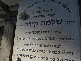 Rabbi Shlomo Korach