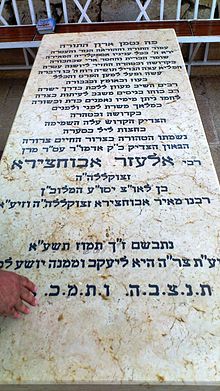 רבי אלעזר אבוחצירא