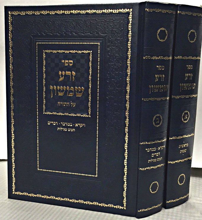 רבי שמשון נחמני