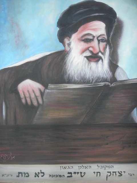הרב יצחק חי טייב
