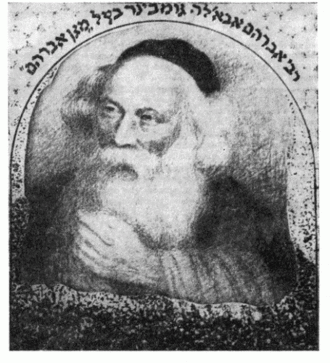 רבי אברהם אבלי (אַבֶּא'לֶה) הלוי גומבינר
