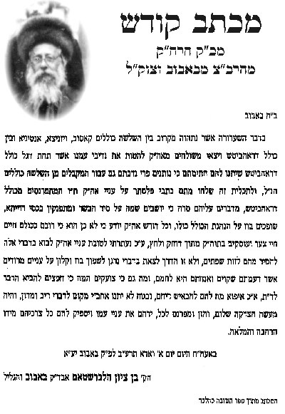 Rabbi Ben Zion Halberstam