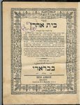 rabbi-aharon-of-karlin-ii-26