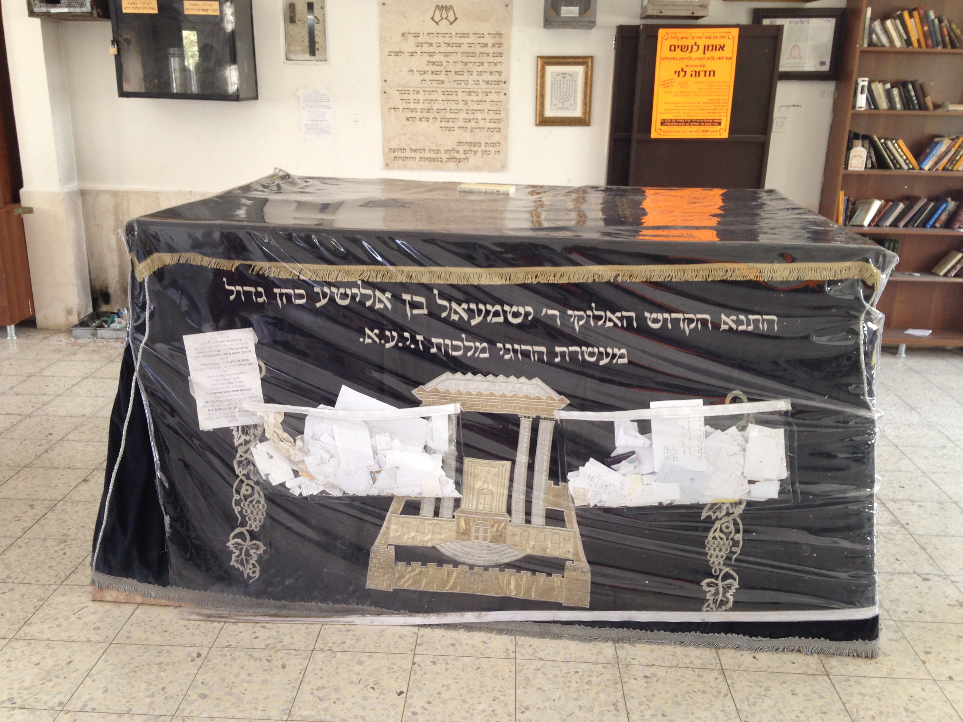 Rabbi Yishmael (Ben Elisha) Kohen Gadol 