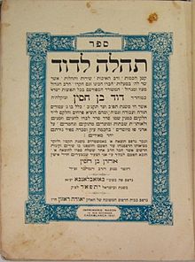 רבי דוד בן אהרון בן חסין