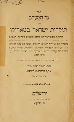 rabbi-yaakov-moshe-toledano-1010