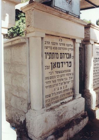 רבי אברהם מתתיהו פרידמן