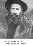 רבי צבי אלימלך שפירא מדינוב