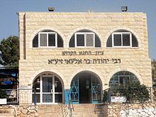 רבי יהודה בר אלעאי