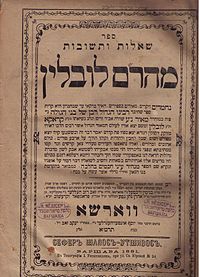 רבי מאיר מלובלין