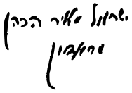 yisrael-meir-hakohen-kagan-76