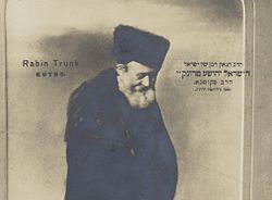 רבי ישראל אליהו יהושע טרונק מקוטנא