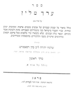 rabbi-solomon-judah-loeb-rapoport-1125