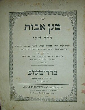 rabbi-shlomo-schneur-zalman-schneersohn-1235