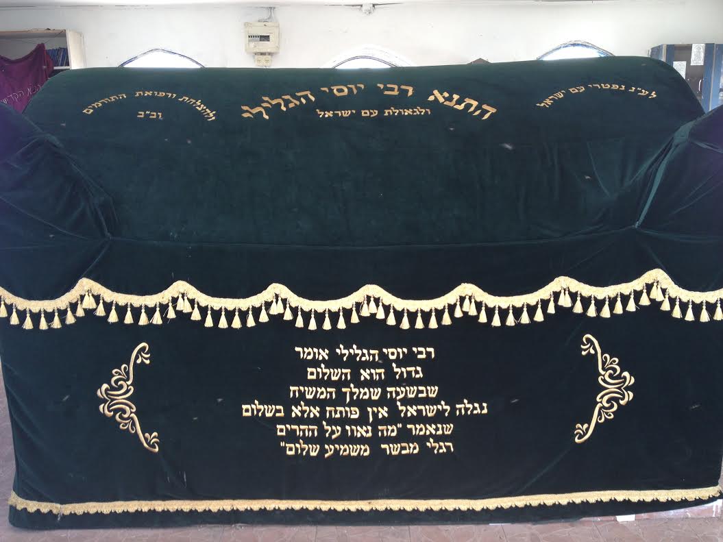 rabbi-yose-hagelili-248
