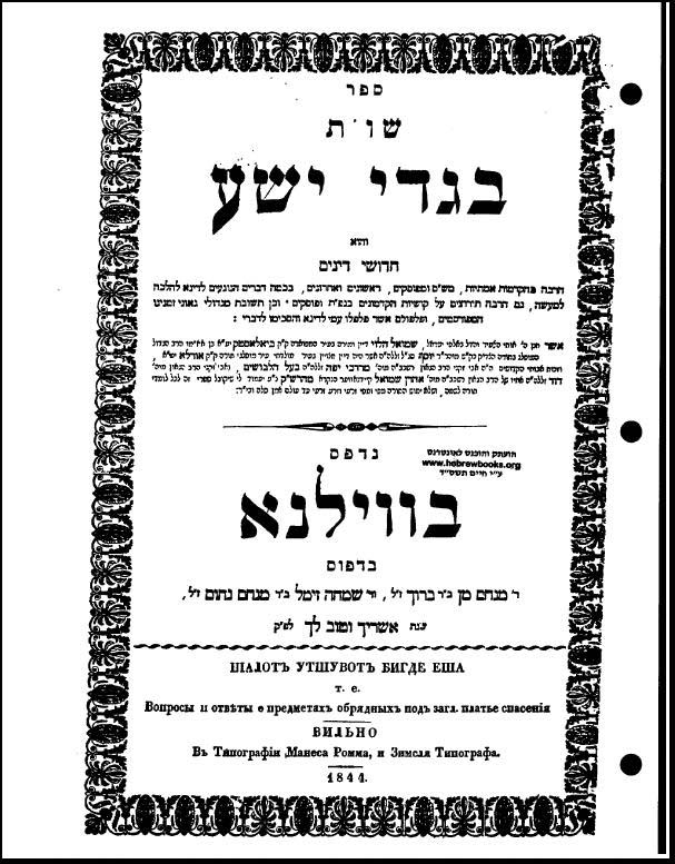 Reb Avraham Tzvi