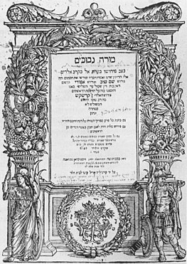 judah-ben-eliezer-ha-levi-minz-1289