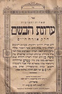 Rabbi Moshe Greenwald