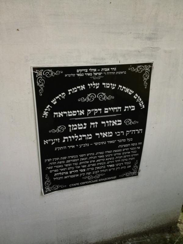 rabbi-meir-of-premishlan-i-64