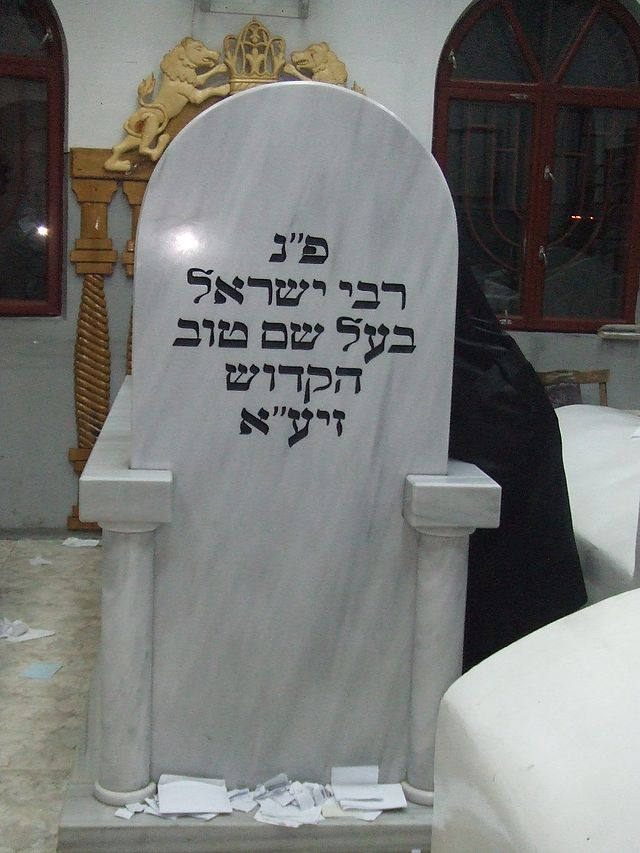 Rabbi Yisrael ben Eliezer