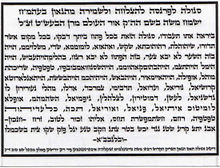 רבי משה טייטלבוים 