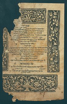 rabbi-meir-ben-ezekiel-ibn-gabbai-838