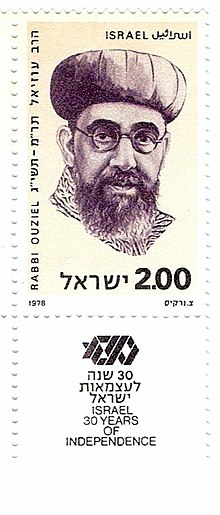 רבי בן-ציון מאיר חי עוּזיאל