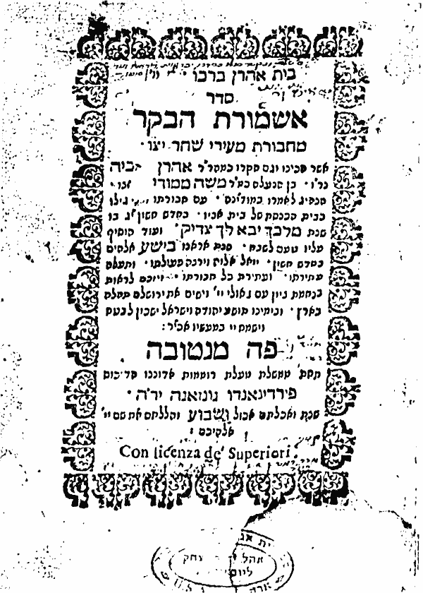 רבי אהרן ברכיה ממוֹדֶנָה