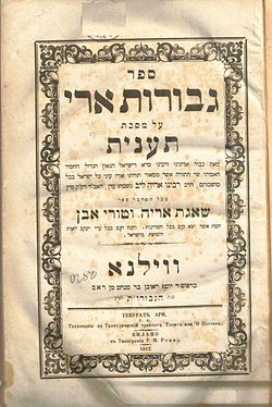 רבי אריה לייב בר אשר גינצבורג