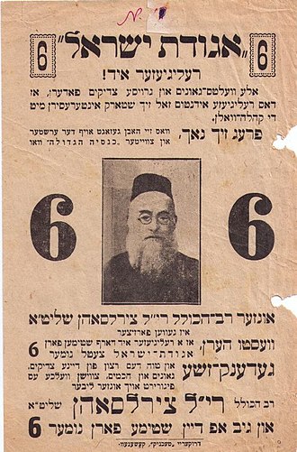 הרב יהודה לייב צירלסון