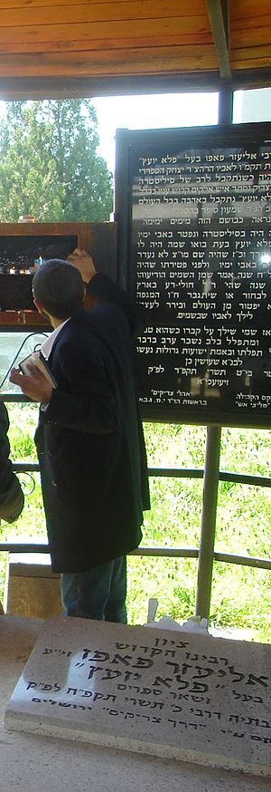 rabbi-eliezer-papo-214