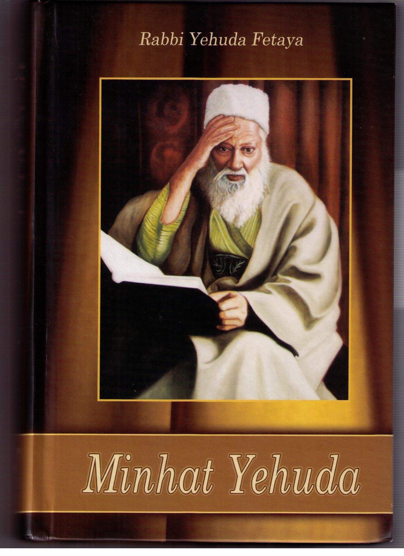 Rabbi Yehuda Fatiya 